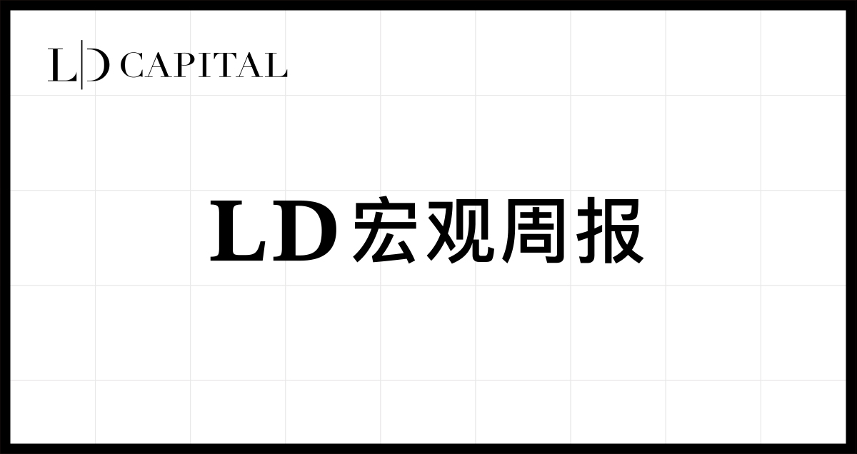 LD宏观周报(2023/06/26)：衰退担忧升温，币进股退